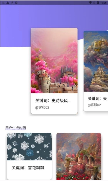 AI绘画秀免费原版图2