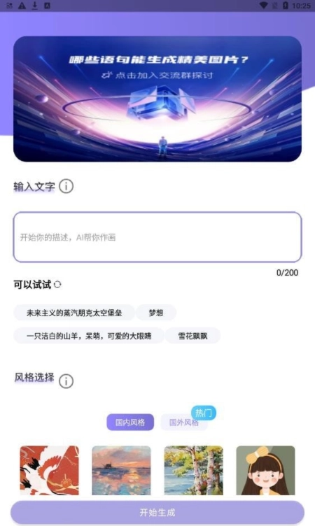 AI绘画秀免费原版图3