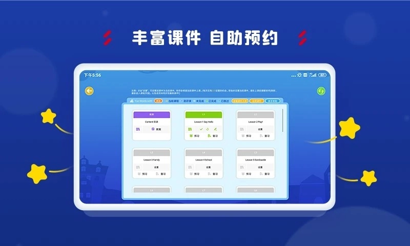 阿卡索学习中心安卓版图3