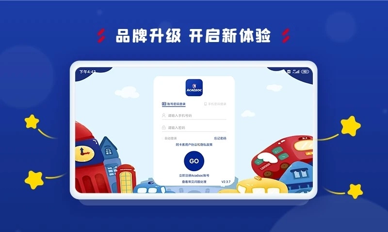 阿卡索学习中心安卓版图1