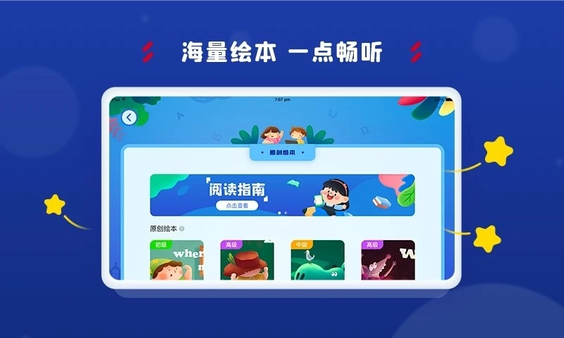 阿卡索学习中心安卓版图4