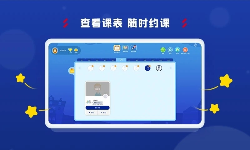 阿卡索学习中心安卓版图2