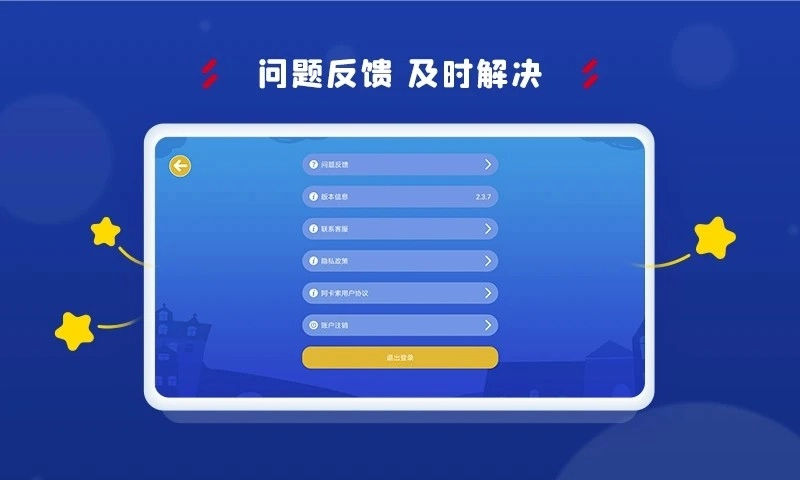阿卡索学习中心安卓版图5