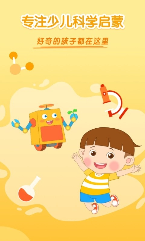 十分科学免费原版