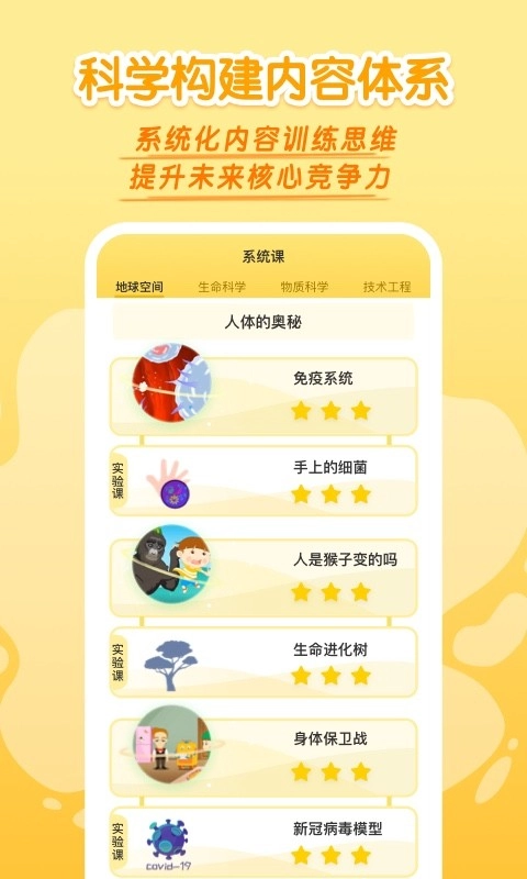 十分科学免费原版