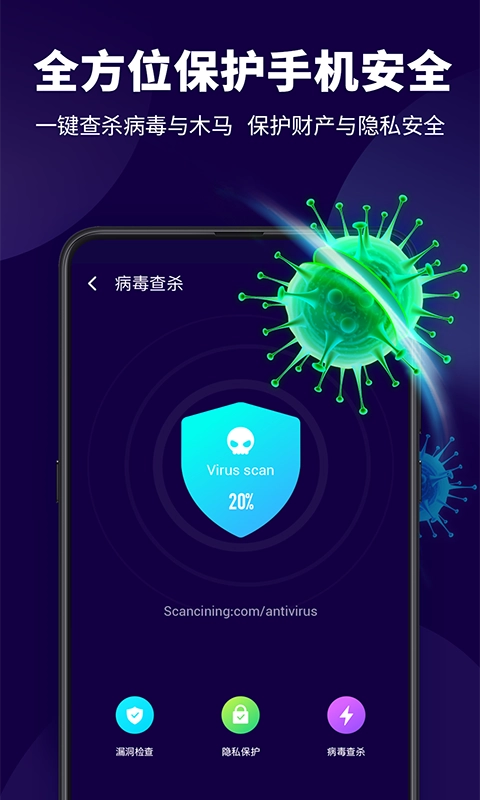 超级安全管家直装版图2