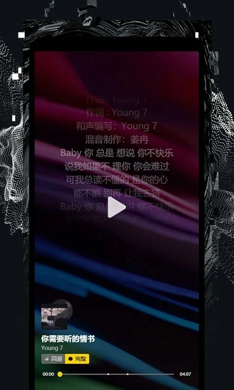 捧音安卓直装版图2