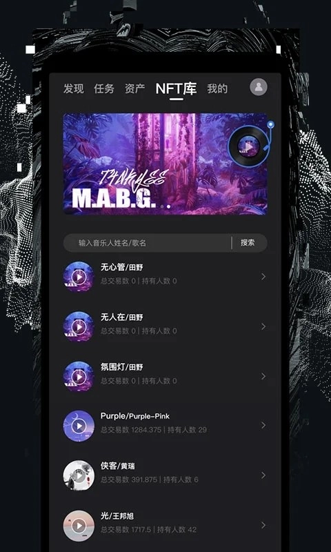 捧音安卓直装版图4