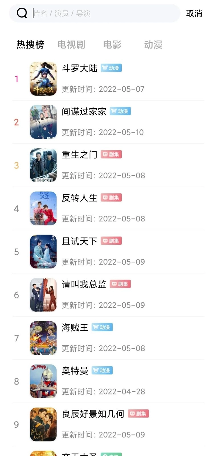 乐友视频免费原版图2