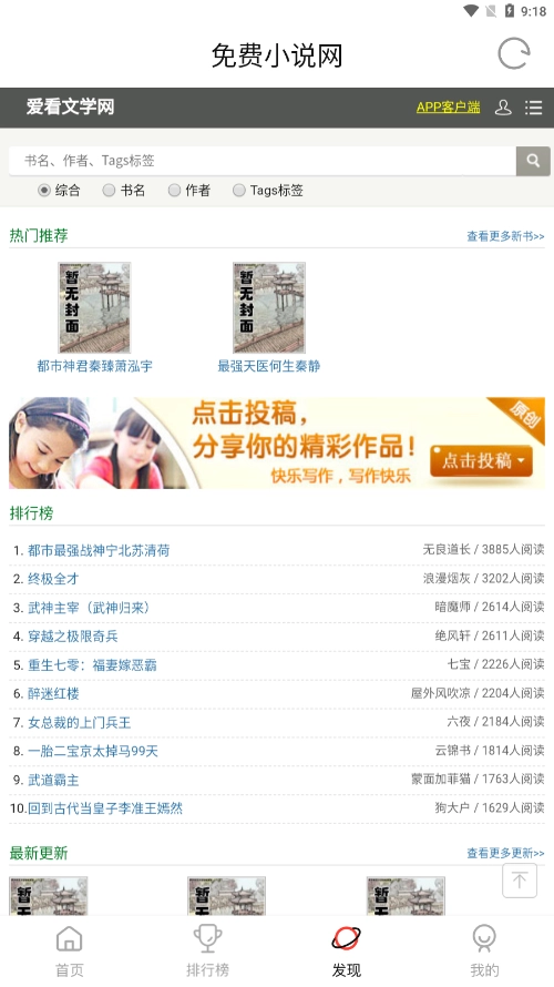 不晚屋追剧本官方版