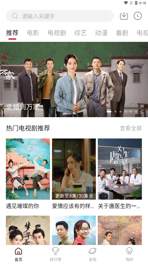 不晚屋追剧本官方版