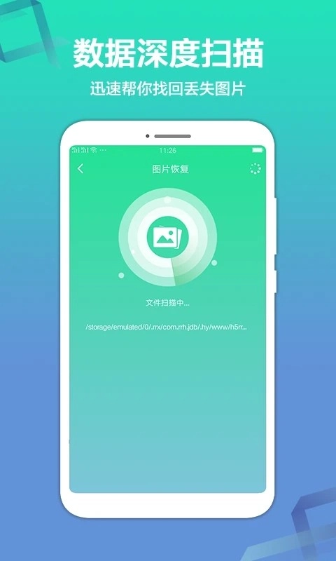 极速数据恢复精灵通用版图2