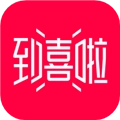 到喜啦结婚正版