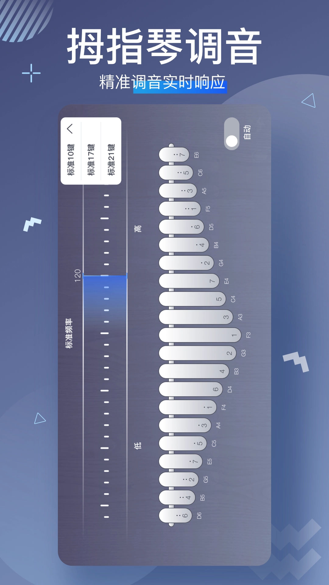 随身拇指琴手机免费版图3