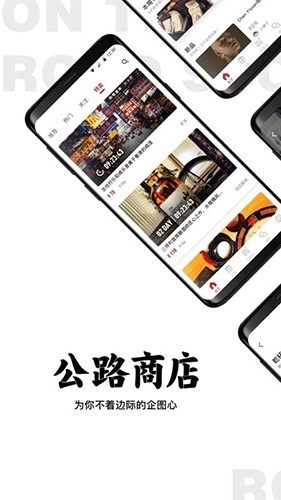 公路商店正版截图0