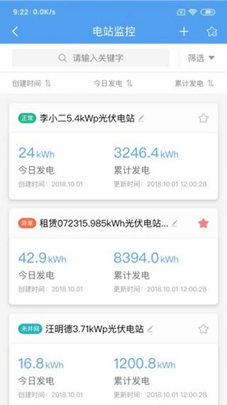 泰极光伏云最新版图3