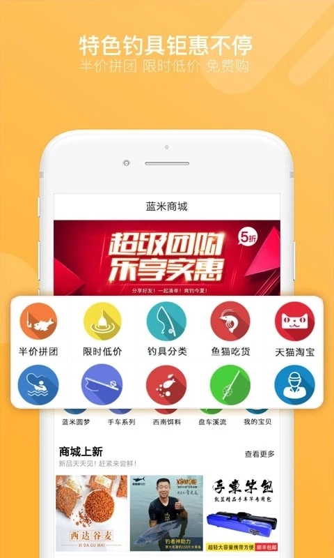 17钓鱼官方最新版图1