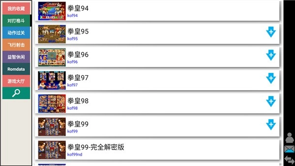 kawaks2026模拟器官方最新版图2