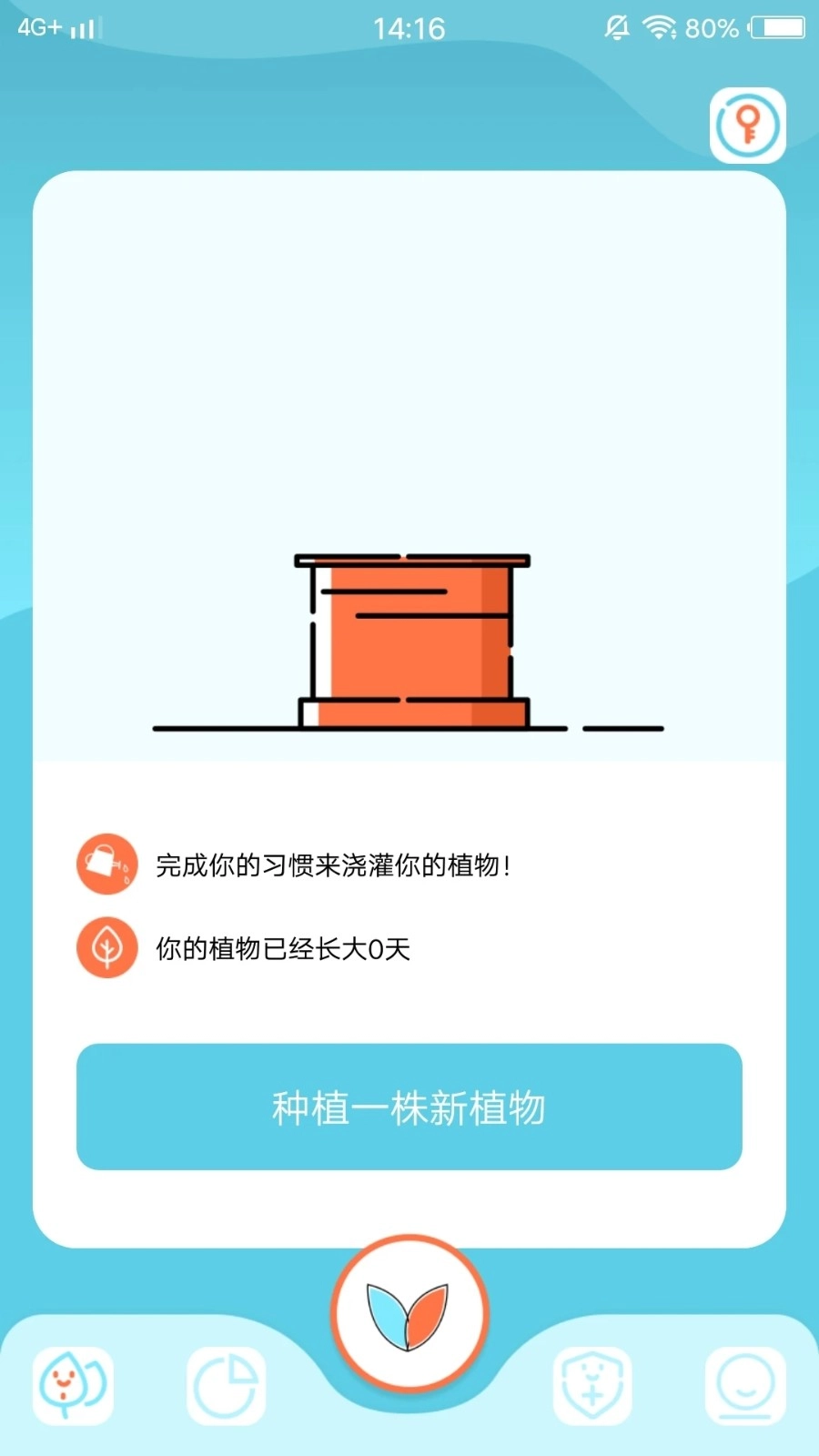 小土豆potatso安卓官方版