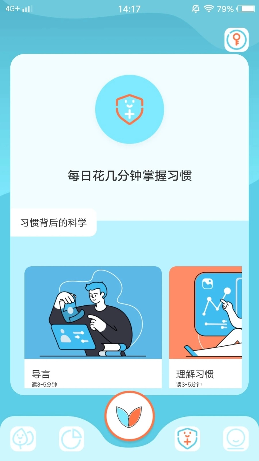 小土豆potatso安卓官方版