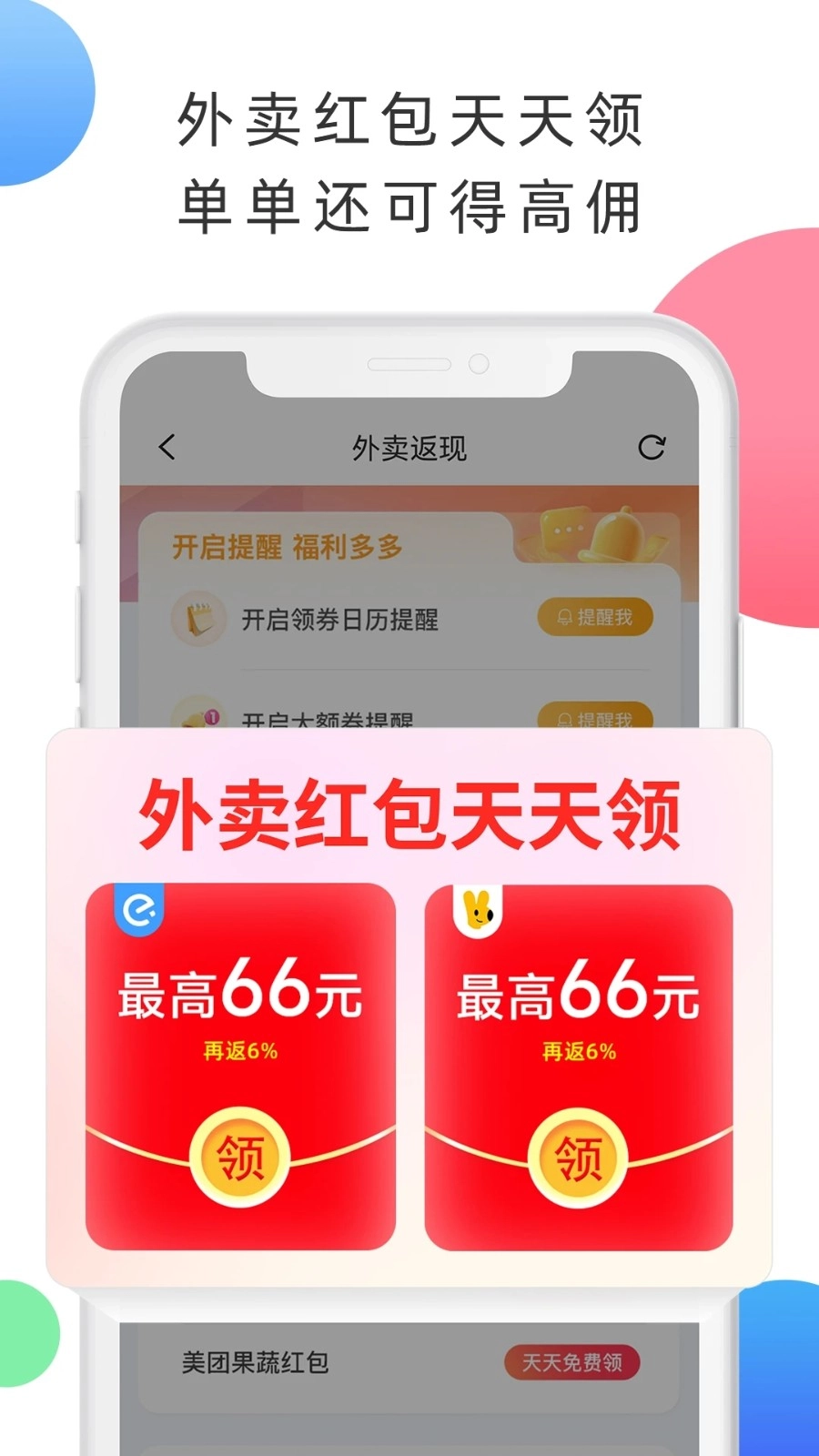 拉米试用通用版图3
