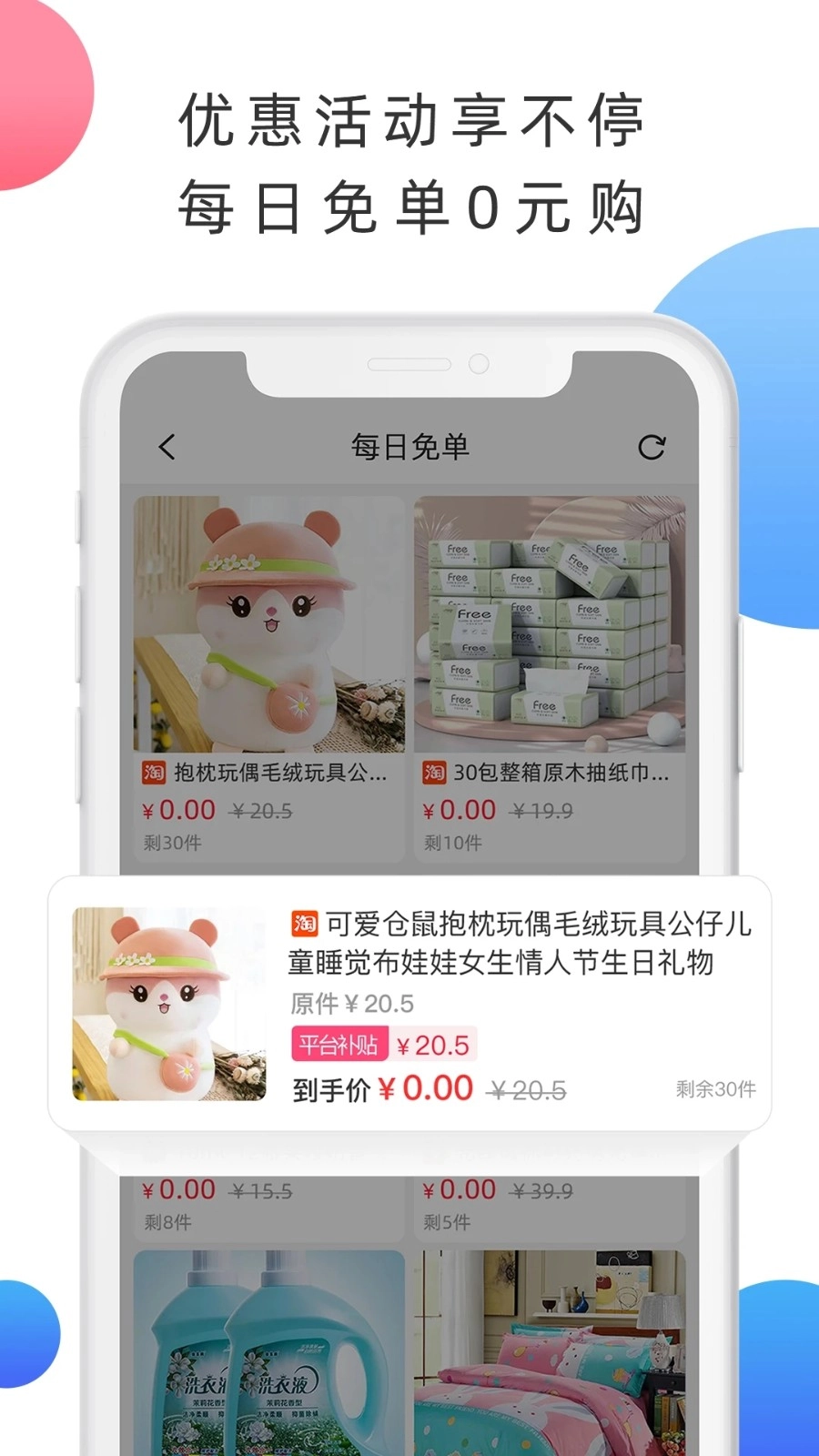 拉米试用通用版图4