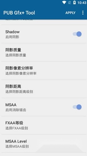 PUB Gfx+ Tool手机版图3