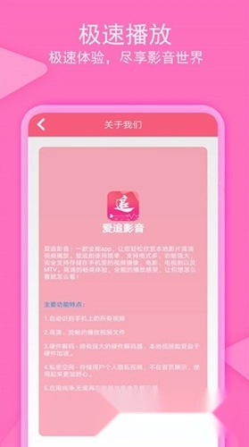 爱追剧正版手机下载