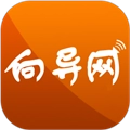 向导网正版