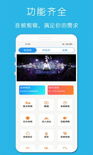 铃声音乐剪辑正版图2