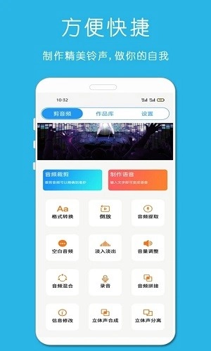 铃声音乐剪辑正版图4