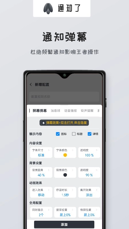 通知了正版图4