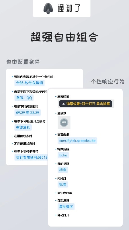 通知了正版图5