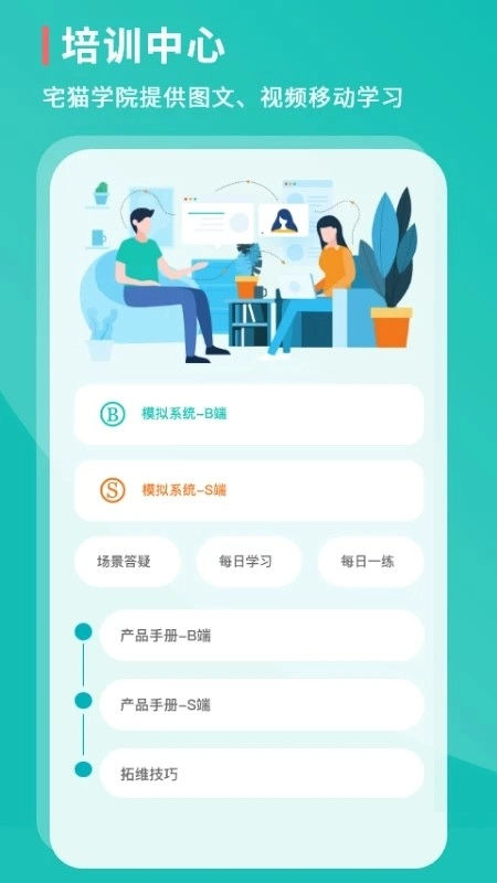 宅猫签约截图2