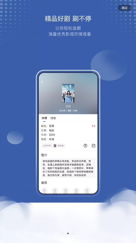 巴顿影视免费版图2