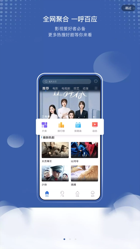 巴顿影视免费版图3