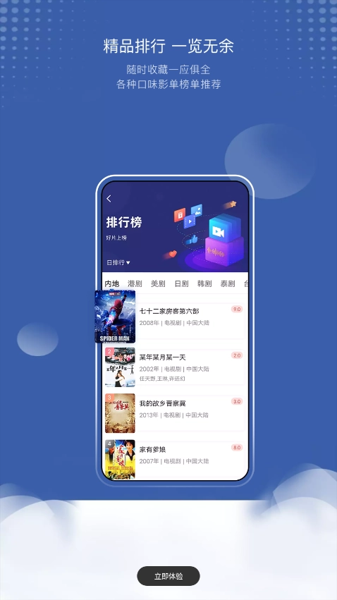 巴顿影视免费版图1