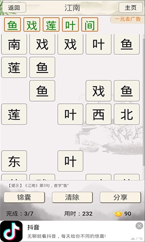 小学诗词大会安卓免费版图2