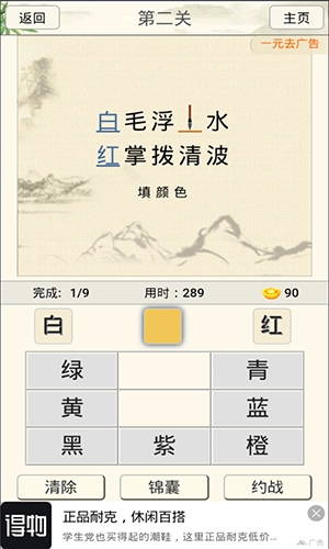 小学诗词大会安卓免费版图4