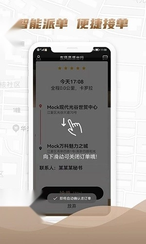 东风司机官方正版图2