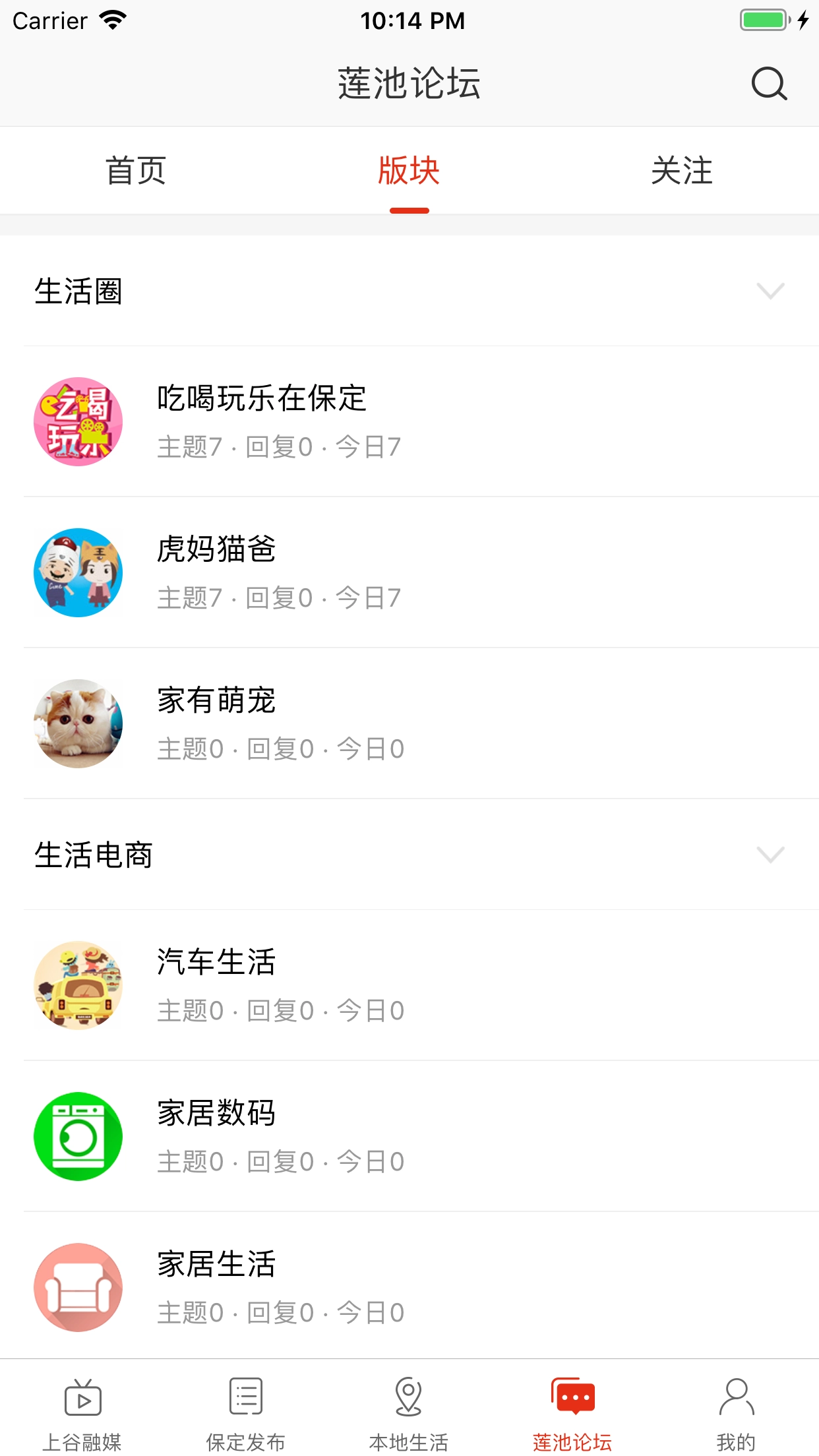 在保定客户端手机版