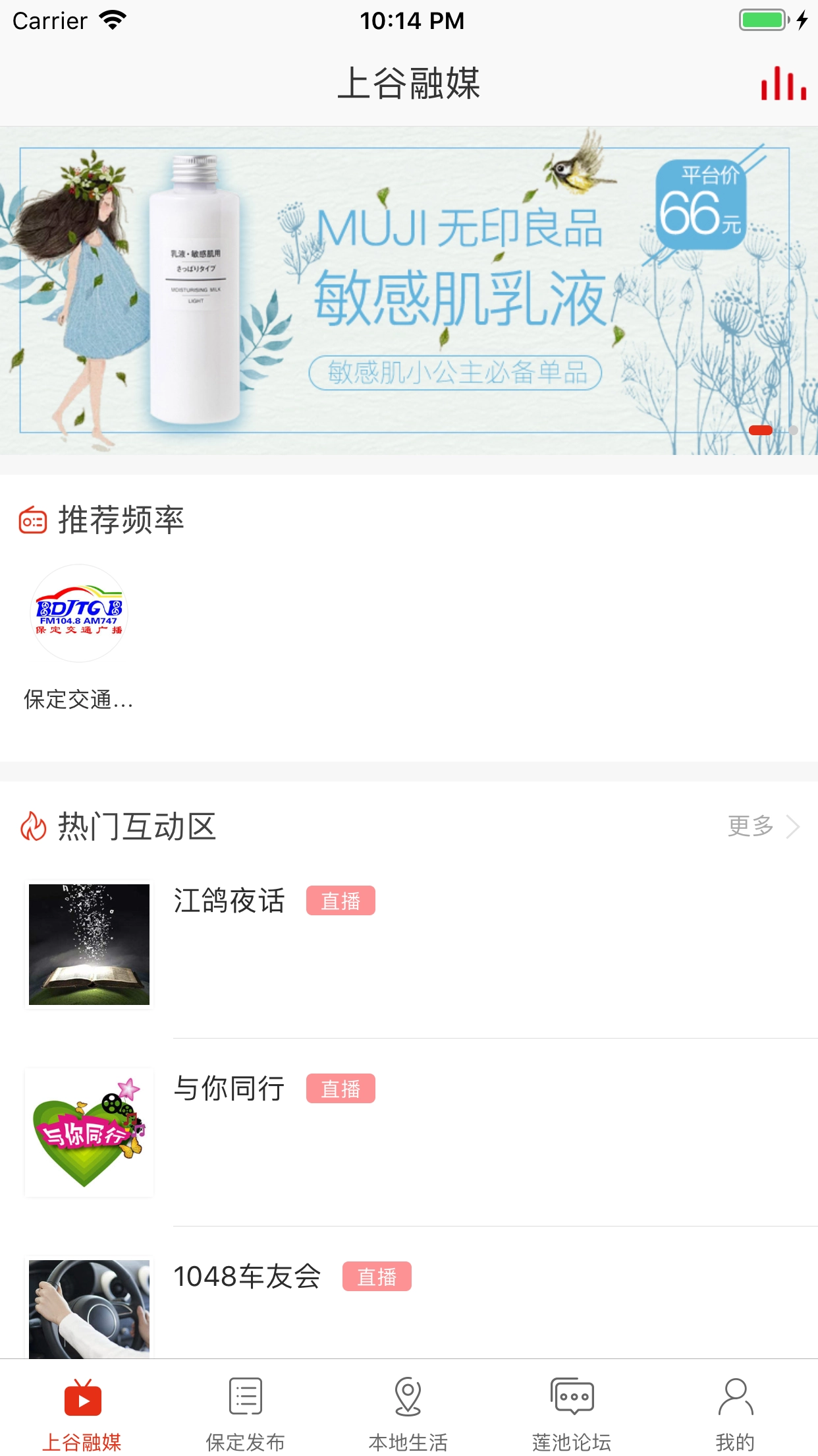 在保定客户端手机版