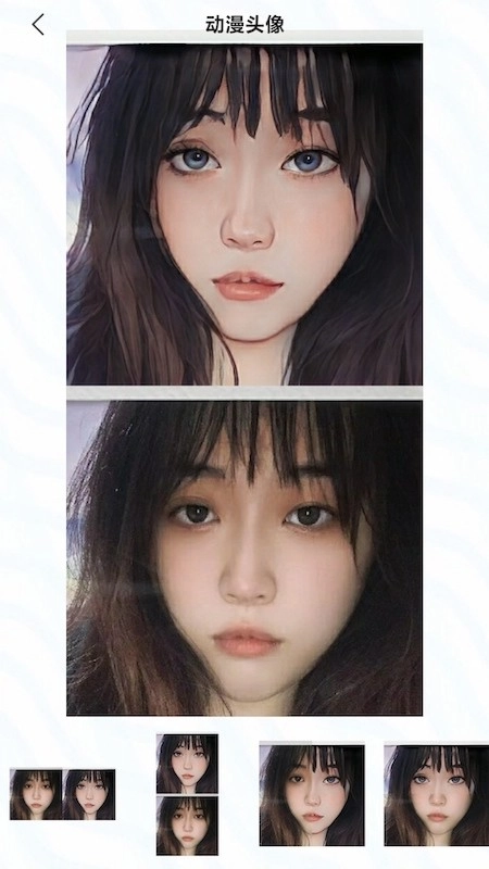 咻变头像最新版图1