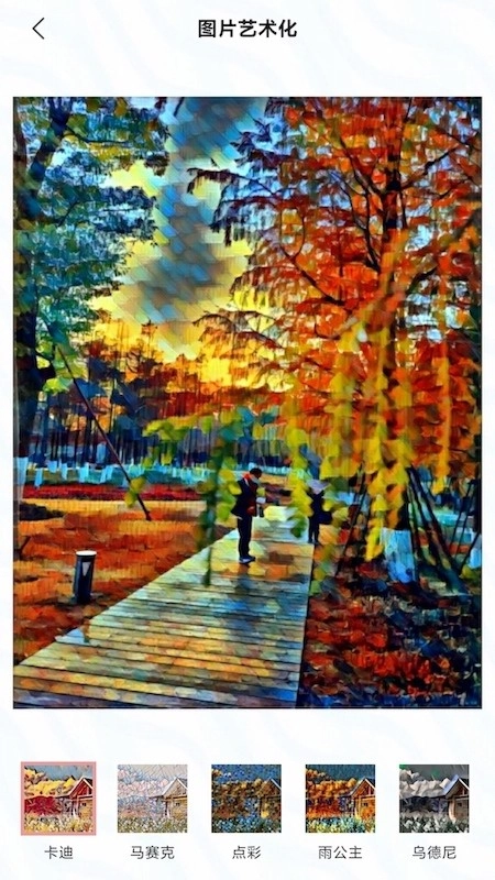 咻变头像最新版图3