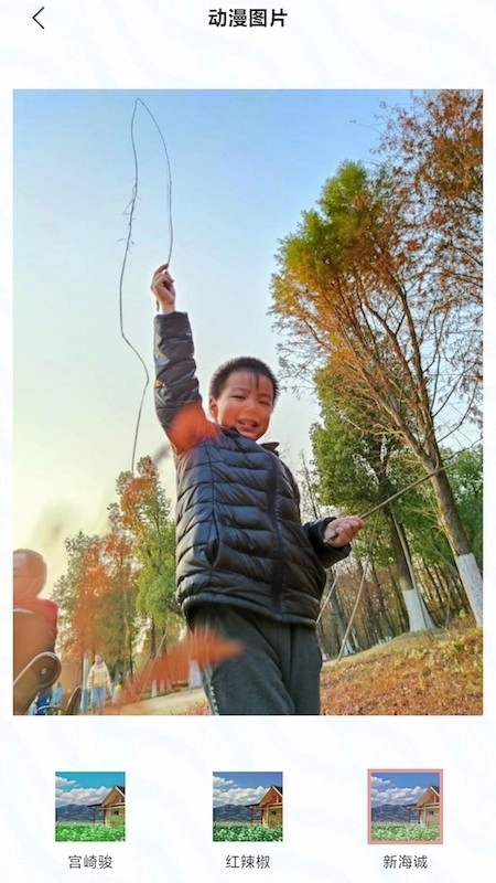 咻变头像最新版图2