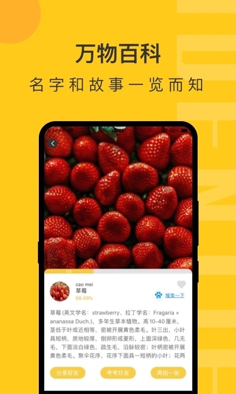 搏牛拍照识物安卓直装版图4