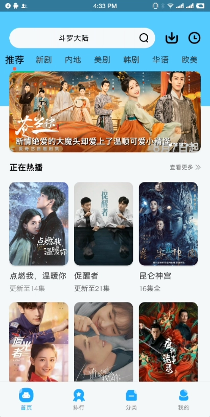 河神视频截图2