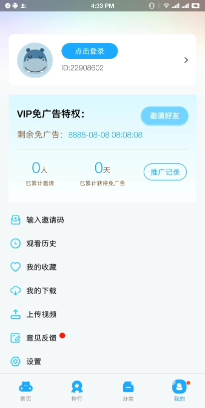 河神视频截图3