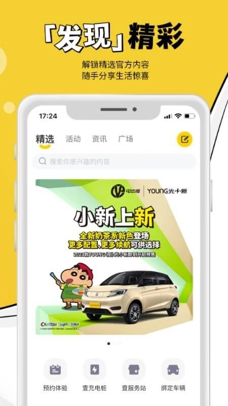 电动屋安卓官方版