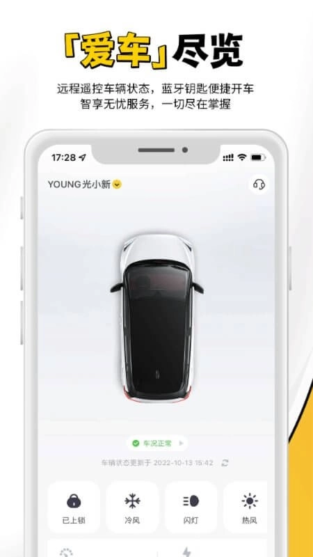 电动屋安卓官方版